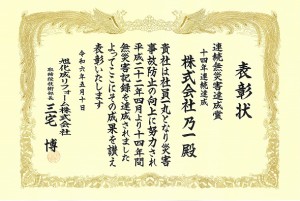 旭化成