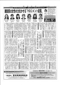 20190225座談会（建通新聞）